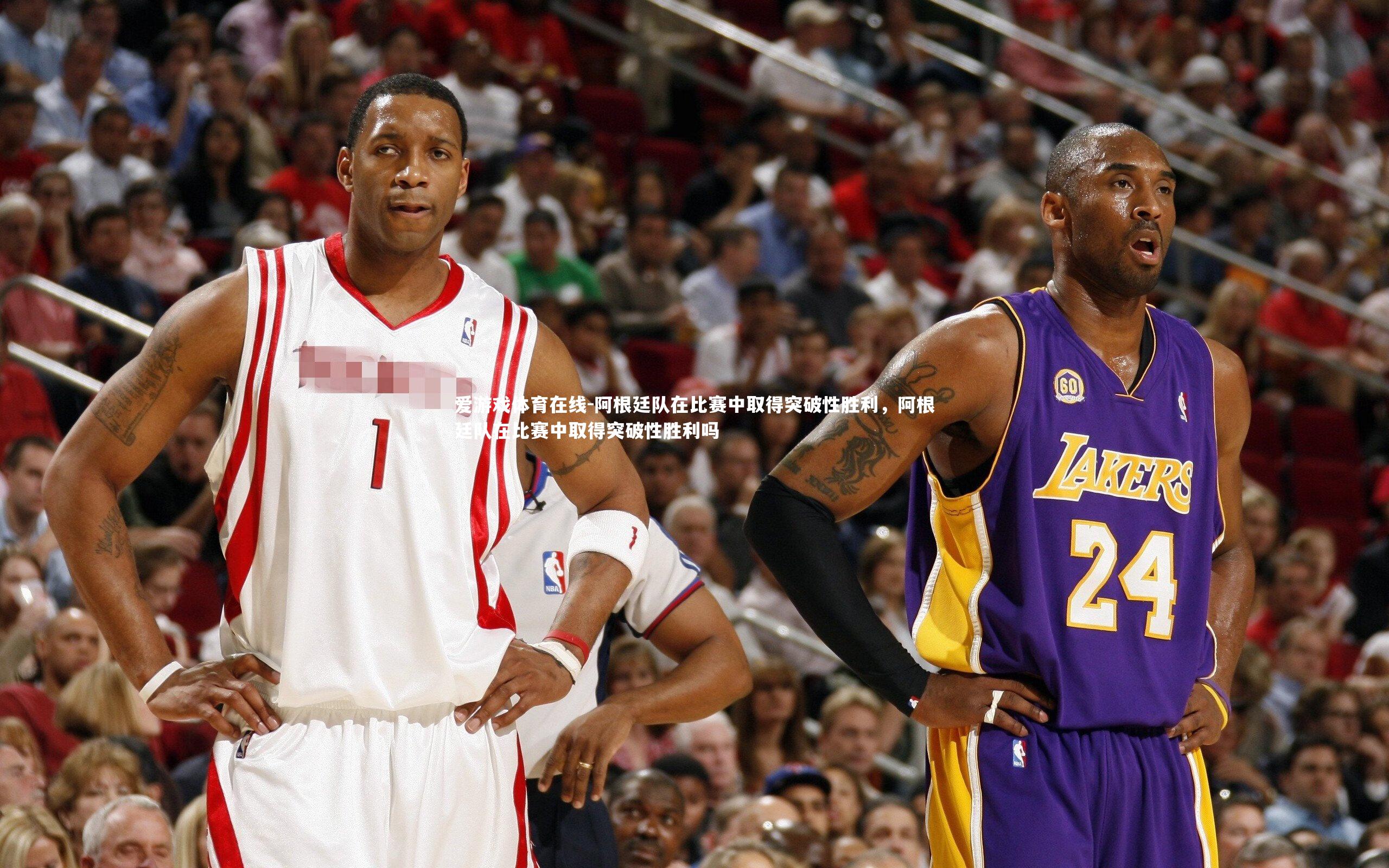 爱游戏体育在线-阿根廷队在比赛中取得突破性胜利,阿根廷队在比赛中取得突破性胜利吗